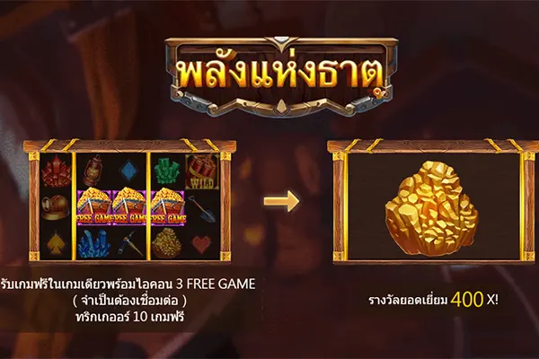 Orc Power พลังแห่งธาตุ