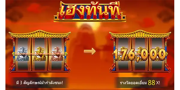 RichNow เฮงทันที