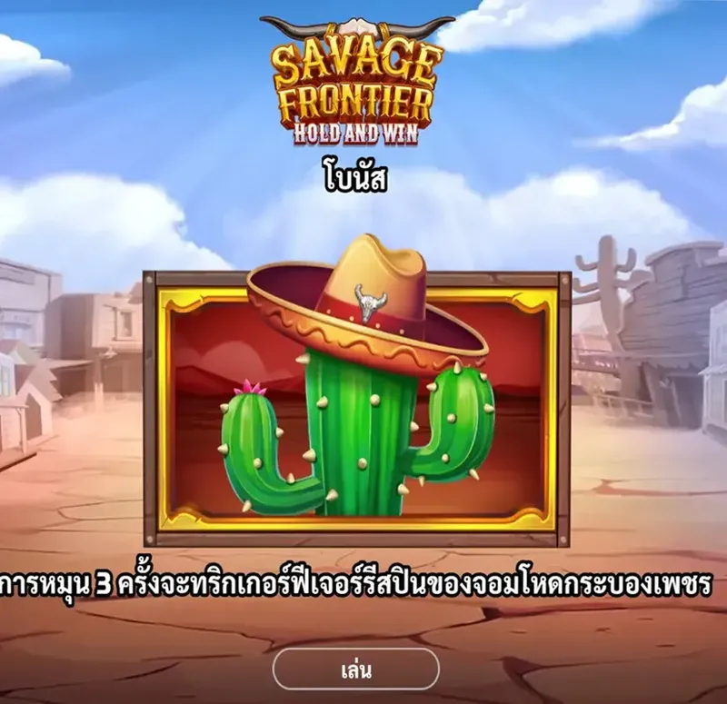 SAVAGE-FRONTIER-HOLD-AND-WIN01