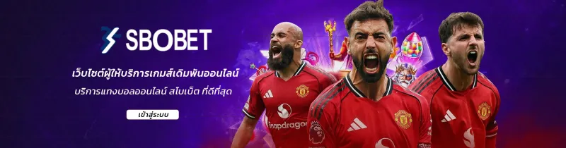 SBOBET COVER BANNER THEP1688