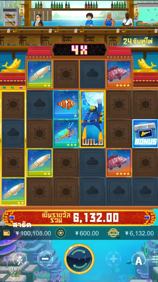 THE BIG BLUE สล็อต