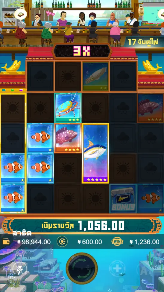 THE BIG BLUE สล็อต