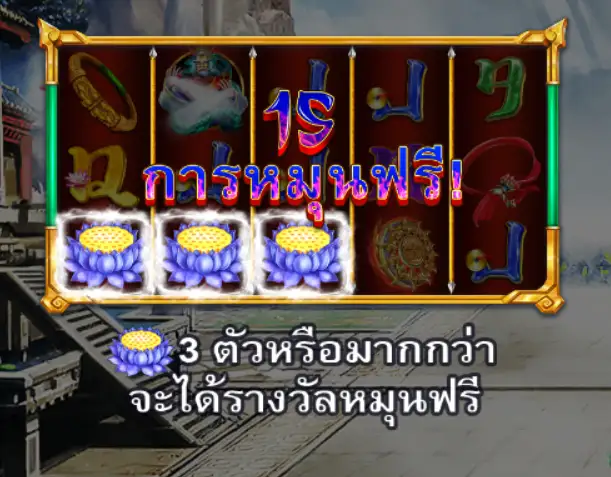 THIRD PRINCE'S JOURNEY joker123 jokergaming