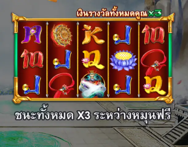 THIRD PRINCE'S JOURNEY joker123 jokergaming