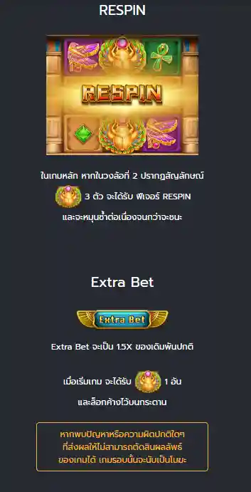 TREASURE RAIDERS ขุมทรัพย์โบราณ เทพ1688 thep1688