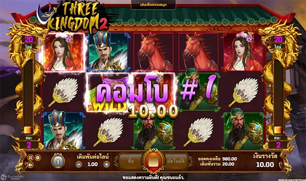 Three Kingdoms 2 JOKER123 JOKERGAMING เทพ1688 thep1688