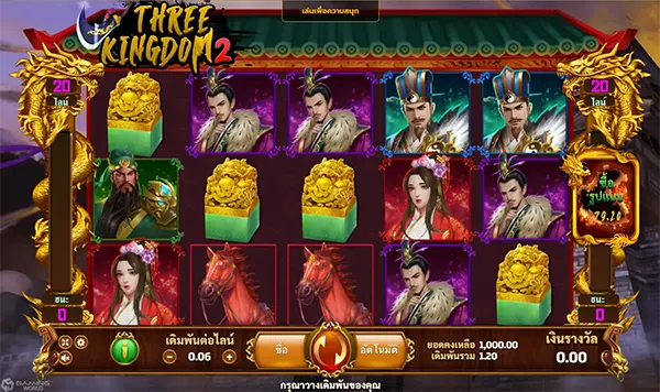 Three Kingdoms 2 JOKER123 JOKERGAMING เทพ1688 thep1688