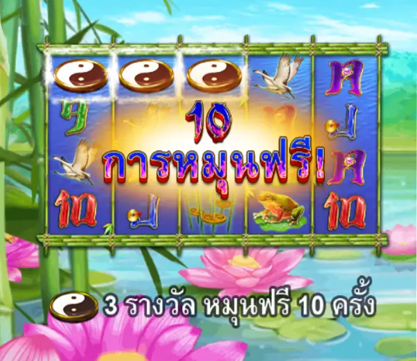 WILD GIANT PANDA joker123 jokergaming โจ๊กเกอร์123