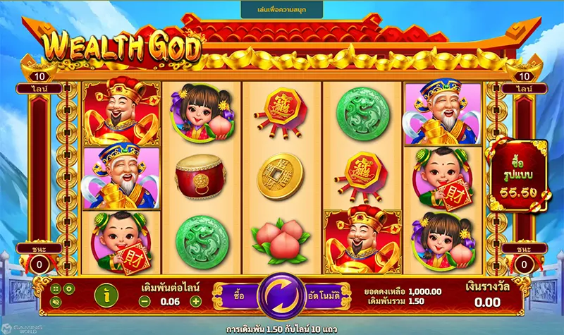 Wealth God -JOKER GAMING-โจ๊กเกอร์123-JOKER123