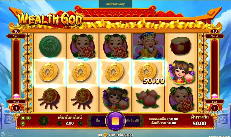 Wealth God -JOKER GAMING-โจ๊กเกอร์123-JOKER123