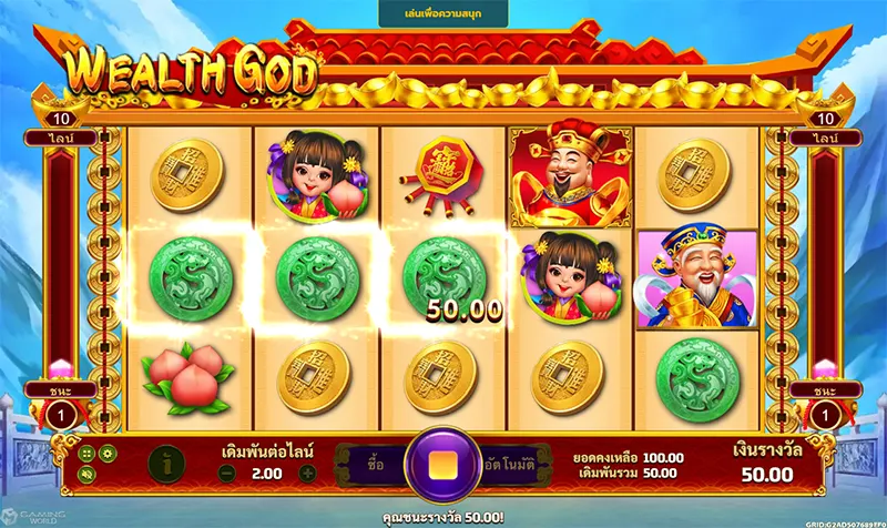 Wealth God -JOKER GAMING-โจ๊กเกอร์123-JOKER123