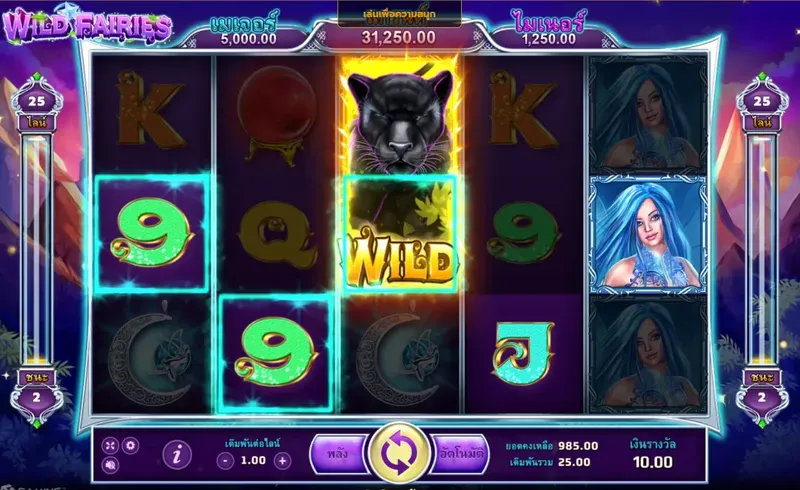 Wild Fairies JOKER123 JOKERGAMING เทพ1688 thep1688