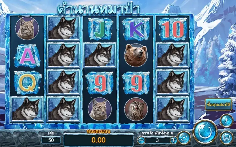 Wolf Legend ตำนานหมาป่า