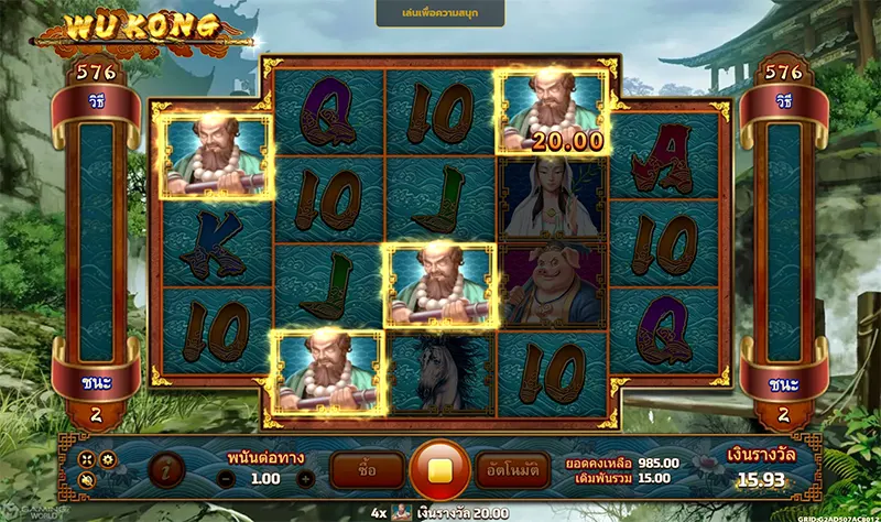 Wukong -JOKER GAMING-โจ๊กเกอร์123-JOKER123