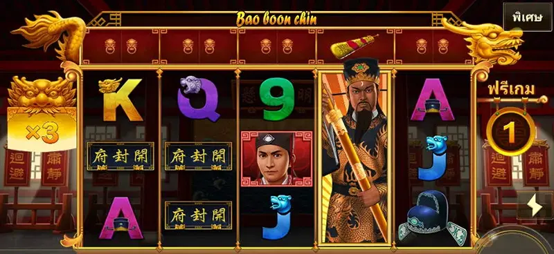 Bao Boon Chin