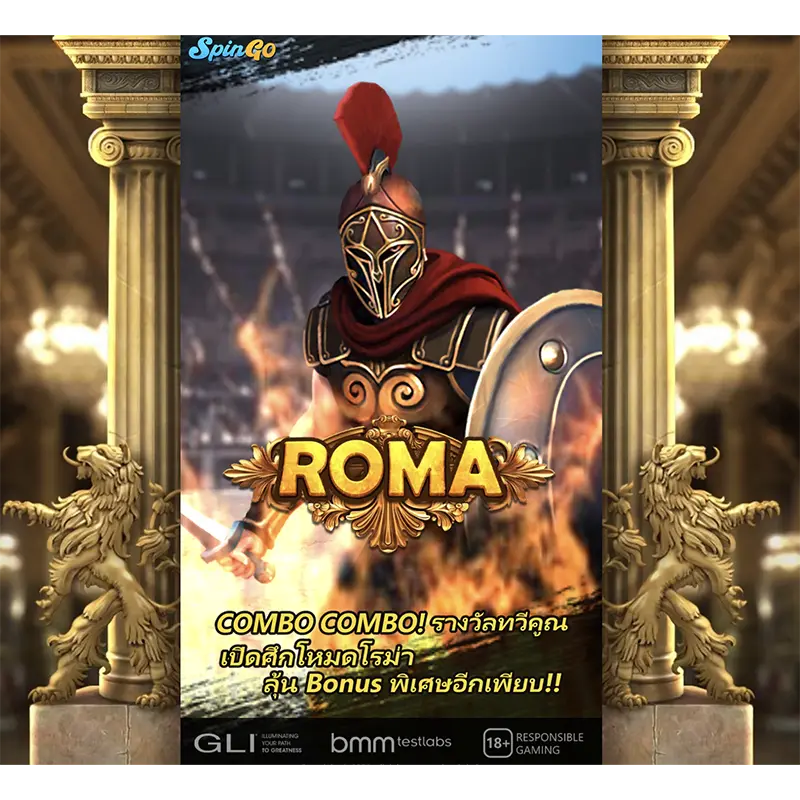 ROMA เทพ1688 thep1688