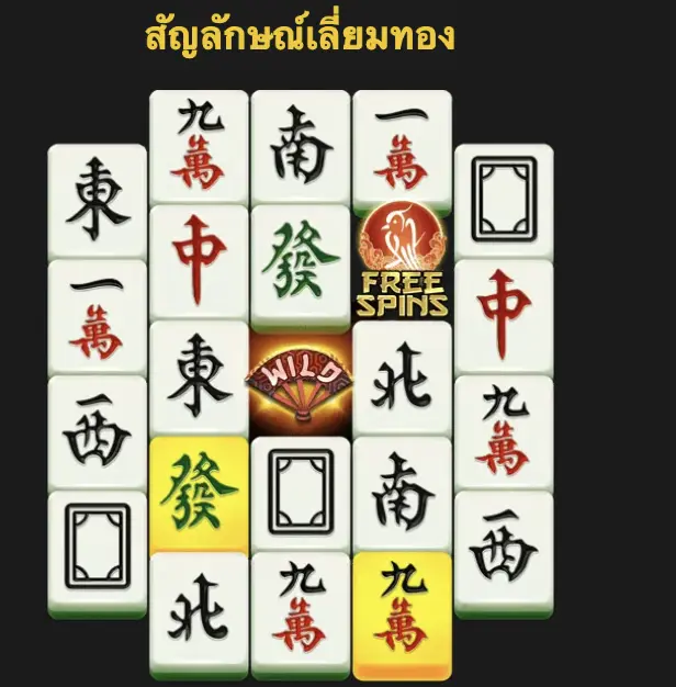 thirteen orphansmahjong ways เทพ1688 thep1688