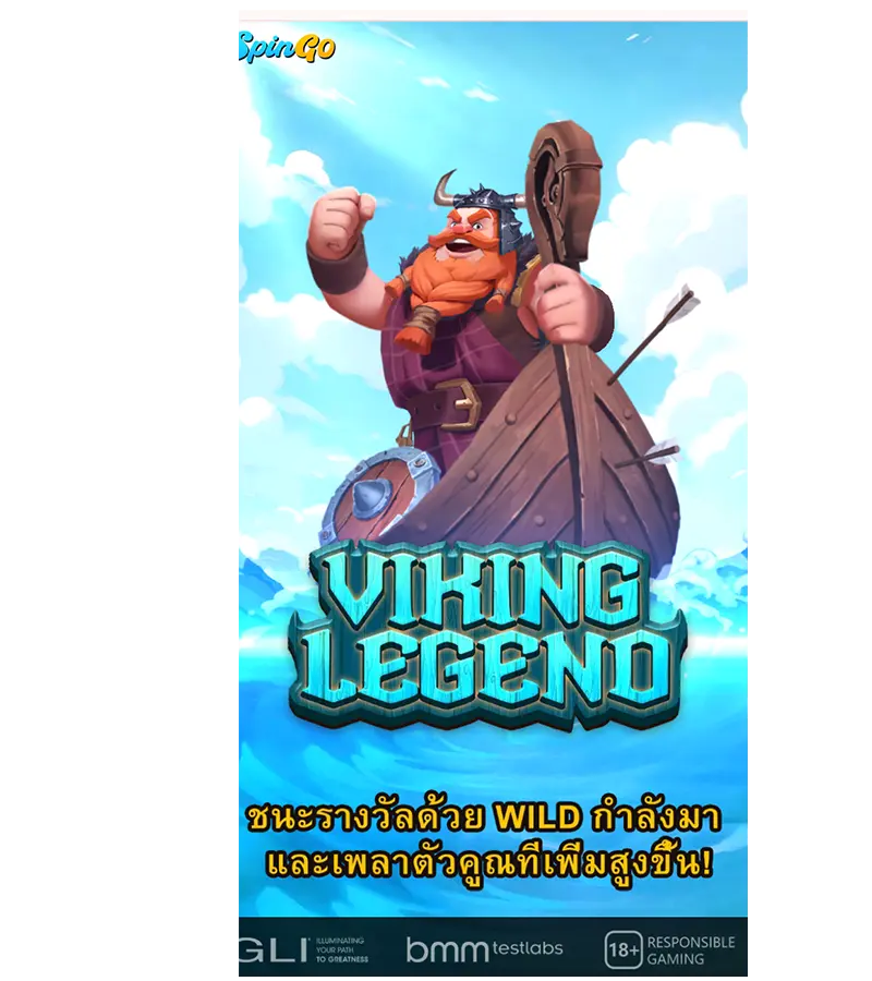 viking legeno เทพ1688 thep1688