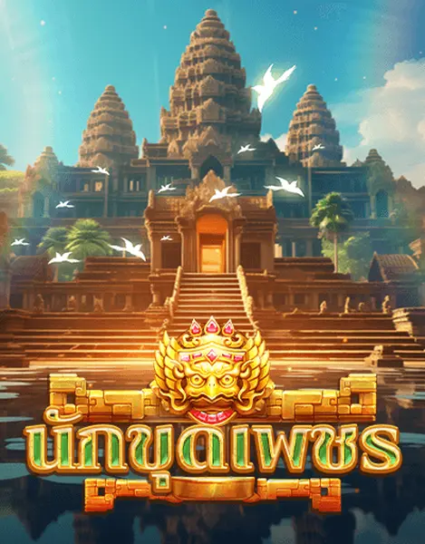 นักขุดเพชร