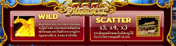 PHOENIX888 joker123 jokergaming โจ๊กเกอร์123