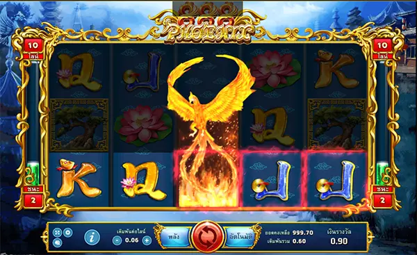 PHOENIX888 joker123 jokergaming โจ๊กเกอร์123