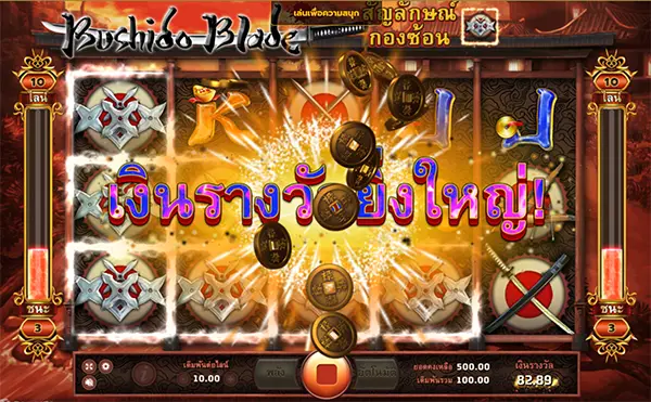 BUSHIDO BLADE โจ๊กเกอร์123 joker123 jokergaming