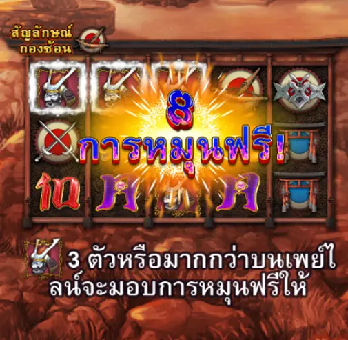 BUSHIDO BLADE โจ๊กเกอร์123 joker123 jokergaming