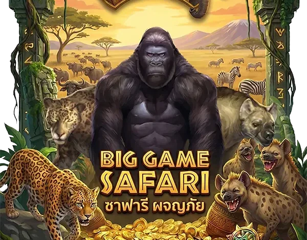 Big Game Safari-JOKER GAMING- JOKER SLOT- JOKER123-โจ๊กเกอร์-THEP 1688