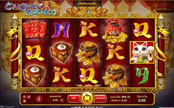 CAISHEN RICHES joker123 jokergaming โจ๊กเกอร์123