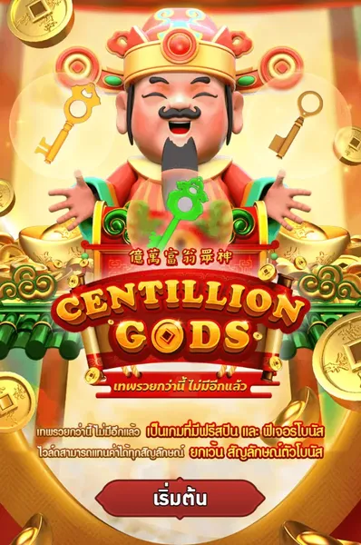 Centillion-Gods