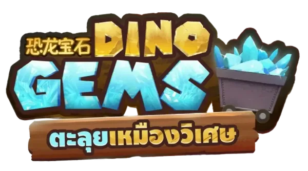 DINO GEMS