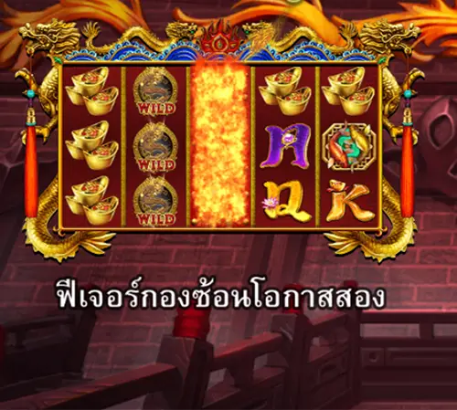 DRAGON POWER FLAME joker123 jokergaming โจ๊กเกอร์123