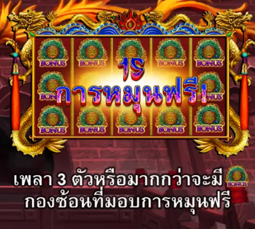 DRAGON POWER FLAME joker123 jokergaming โจ๊กเกอร์123