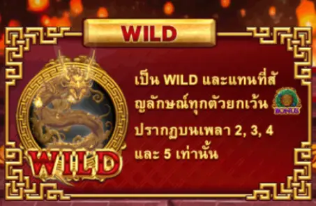 DRAGON POWER FLAME joker123 jokergaming โจ๊กเกอร์123