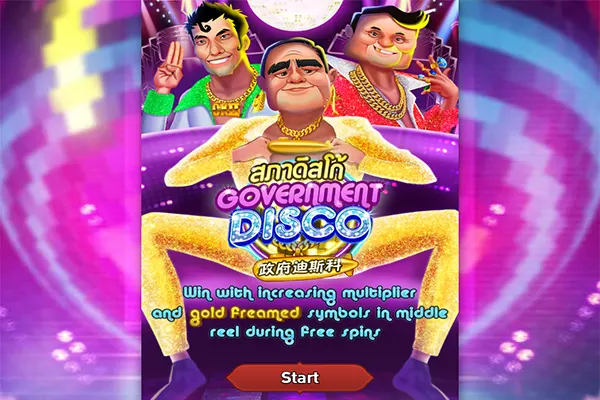 GOVERNMENT DISCO