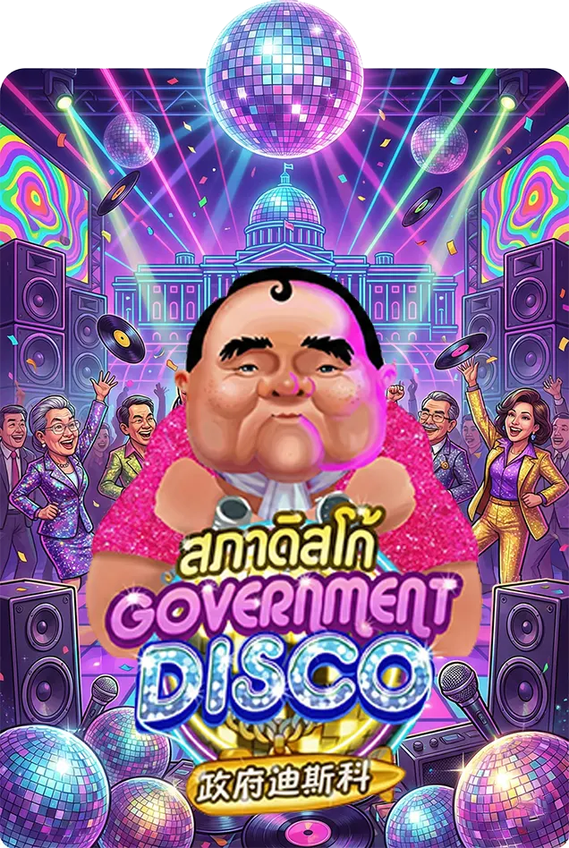 GOVERNMENT-DISCO-ASKMESLOT