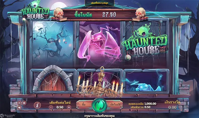 Haunted-House-JOKER-GAMING-โจ๊กเกอร์123-JOKERSLOT-THEP1688