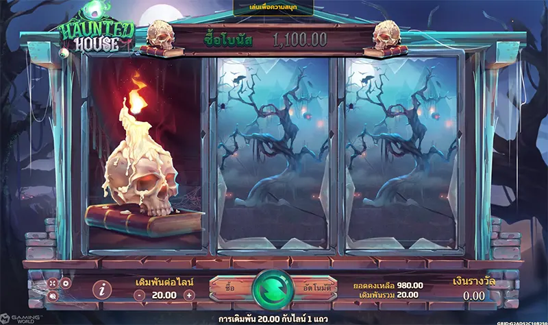 Haunted-House-JOKER-GAMING-โจ๊กเกอร์123-JOKERSLOT-THEP1688