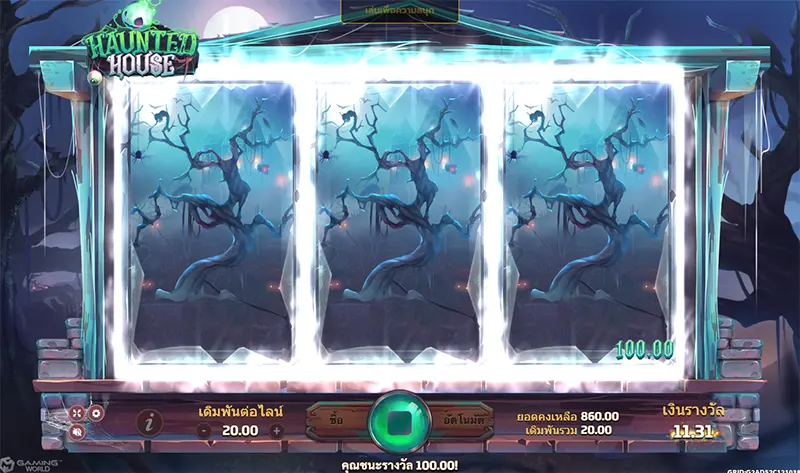 Haunted-House-JOKER-GAMING-โจ๊กเกอร์123-JOKERSLOT-THEP1688