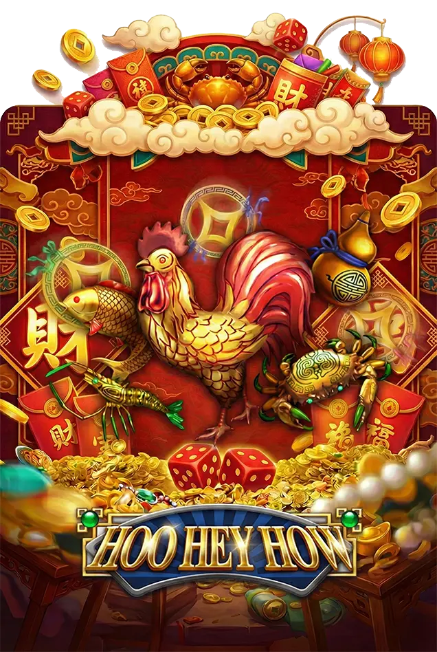 Hoo Hey How เทพ1688 thep1688