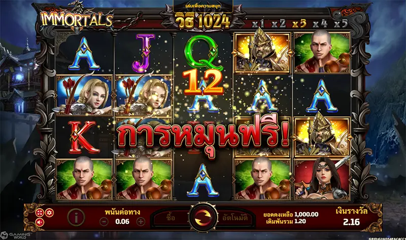 Immortals-JOKER GAMING-JOKER123-โจ๊กเกอร์เกมมิ่ง