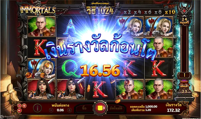 Immortals-JOKER GAMING-JOKER123-โจ๊กเกอร์เกมมิ่ง