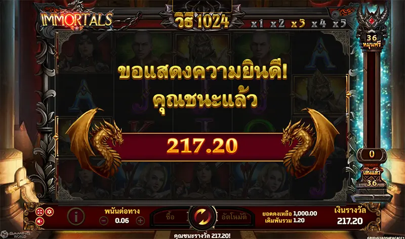 Immortals-JOKER GAMING-JOKER123-โจ๊กเกอร์เกมมิ่ง