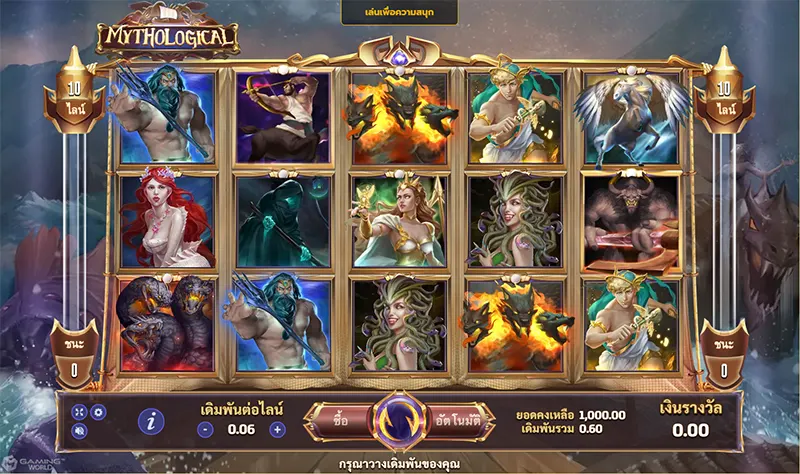 Mythological-JOKER GAMING-JOKER123-โจ๊กเกอร์สล็อต