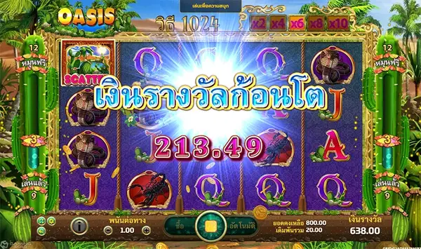 Oasis-JOKER GAMING-JOKER123-โจ๊กเกอร์สล็อต-THEP1688