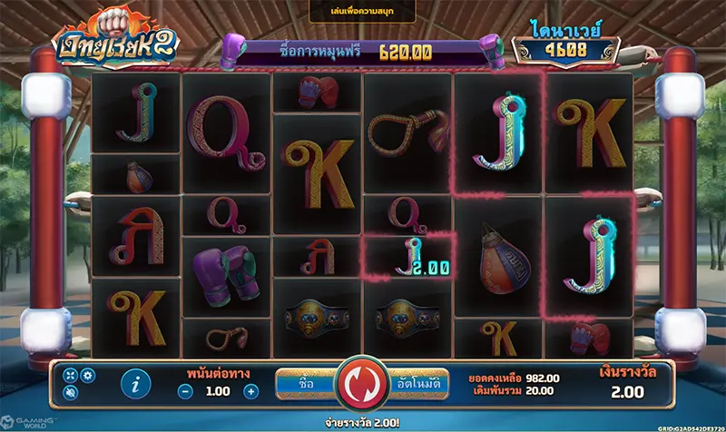 Ong Bak 2-JOKER GAMING-JOKER SLOT-JOKER123-โจ๊กเกอร์-THEP1688