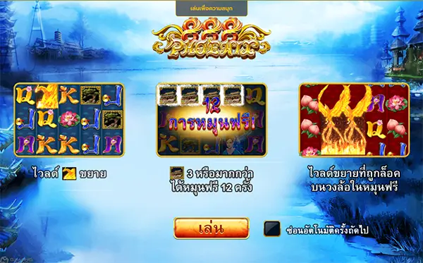 PHOENIX888 joker123 jokergaming โจ๊กเกอร์123