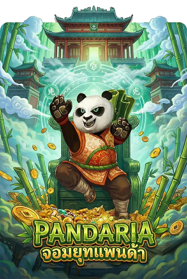 Pandaria-จอมยุทแพนด้า-ค่าย-ASKMEBET