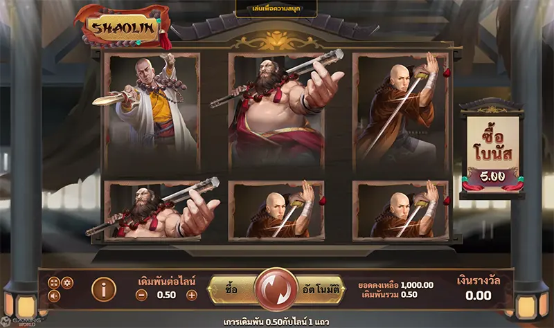 SHAOLIN-JOKER-GAMING-JOKER123-โจ๊กเกอร์123-THEP1688