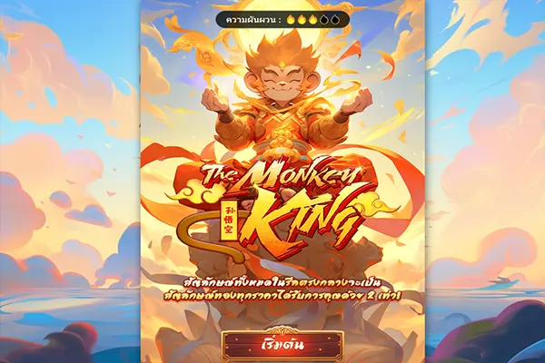 THE MONKEY KING